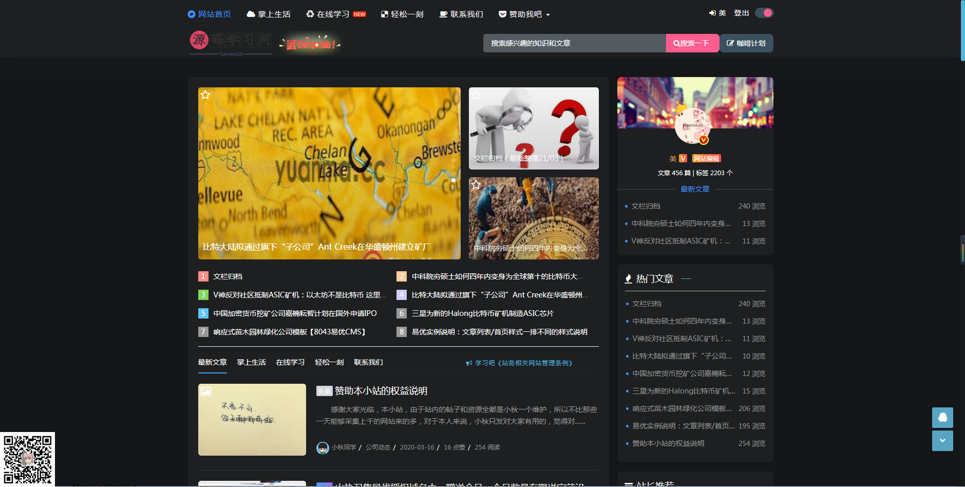 模板2020CMS鲸鱼模板第二版【3月21日更新】eyoucms小秋版(图2)