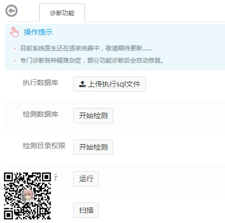 系统医生【eyoucms易优CMS】易优插件(图1)