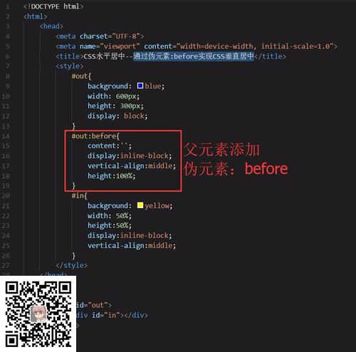 CSS垂直居中的8种方法，附详细的图文教程 第3张