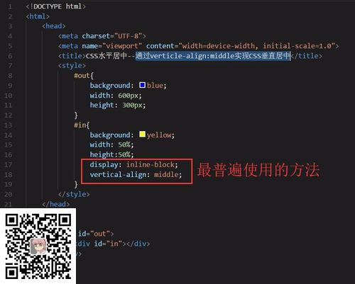 CSS垂直居中的8种方法，附详细的图文教程 第1张