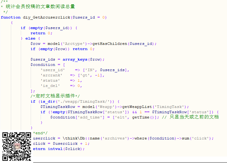 易优cms内容页调用会员投稿文章数量(图2)