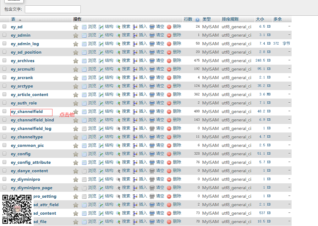 eyoucms升级1.4.7后视频模块下出现的问题处理记录(图3)