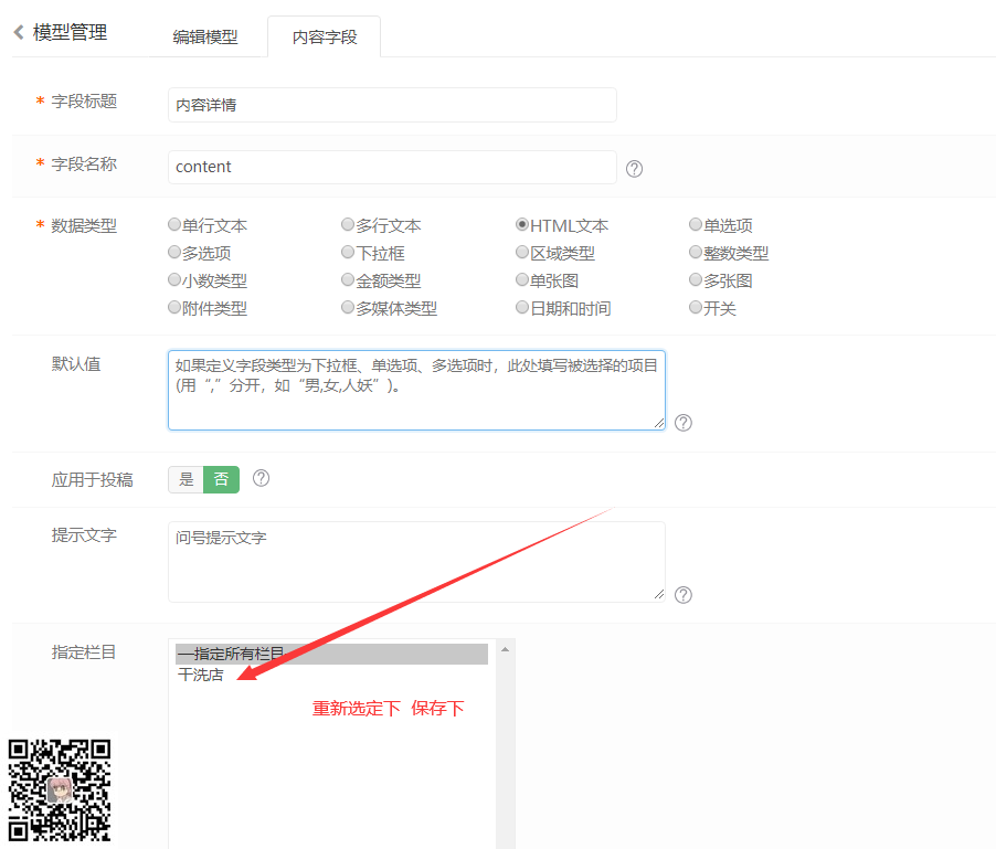 eyoucms升级1.4.7后视频模块下出现的问题处理记录(图7)