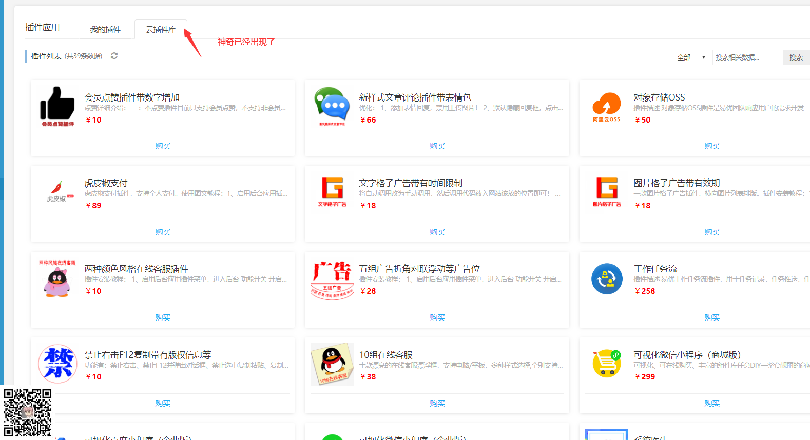 eyoucms升级1.4.7后视频模块下出现的问题处理记录(图11)
