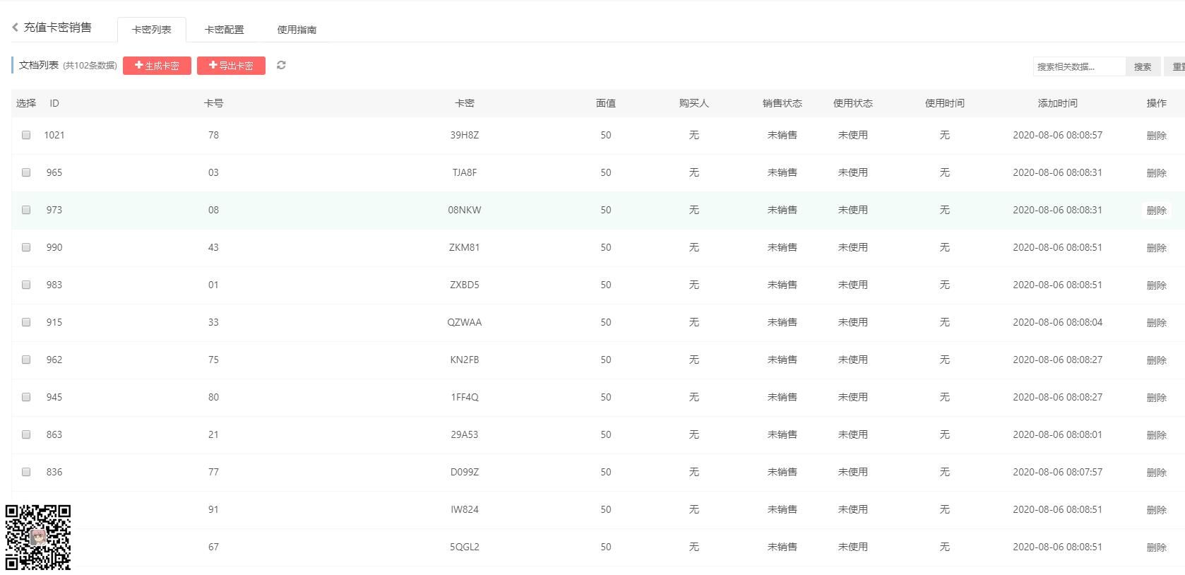 易优充值卡密销售【eyoucms插件】(图2)