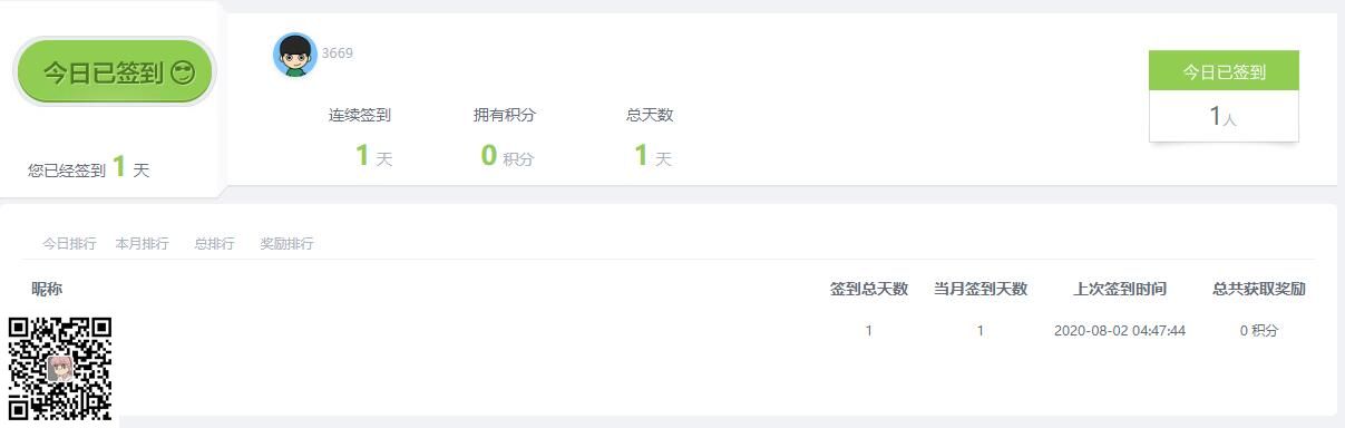 签到中心易优插件【eyoucms】(图2)
