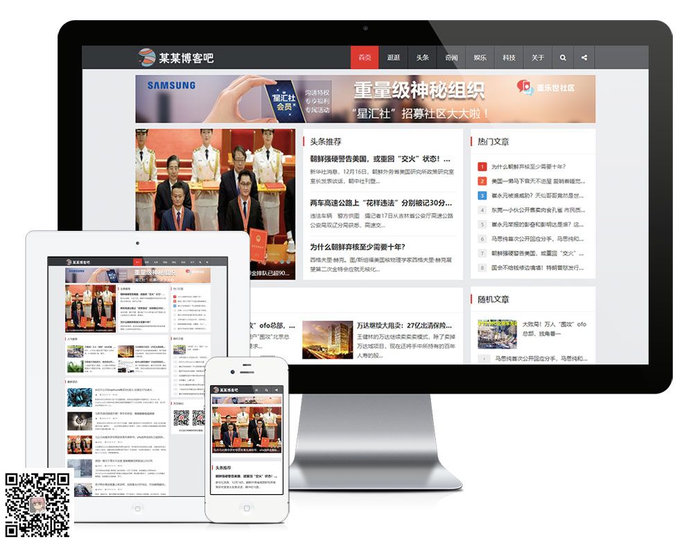 易优响应式简约文章资讯博客网站模板【eyoucms主题】(图1)