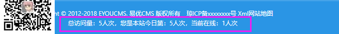 易优本站第N个访客插件【eyoucms工具 】(图1)