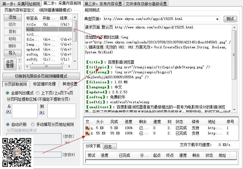 易优火车头发布文章的模块规则分享【eyoucms分享】(图1)
