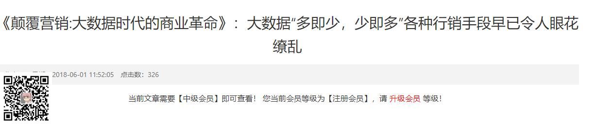 易优内容付费阅读工具【eyoucms插件】(图1)