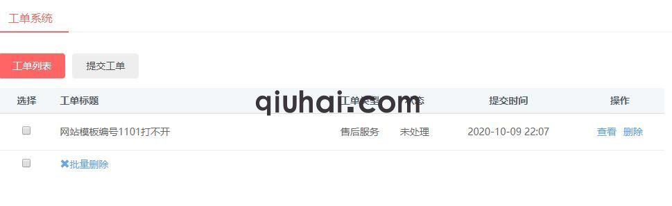 易优工单系统工具【eyoucms插件】(图2)