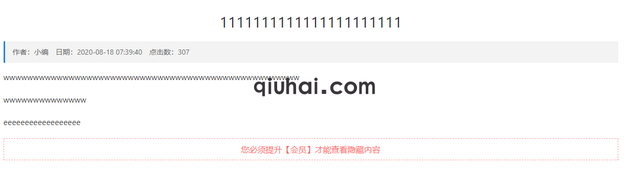 易优隐藏内容会员可见不支持纯静态插件【eyoucms工具】(图5)