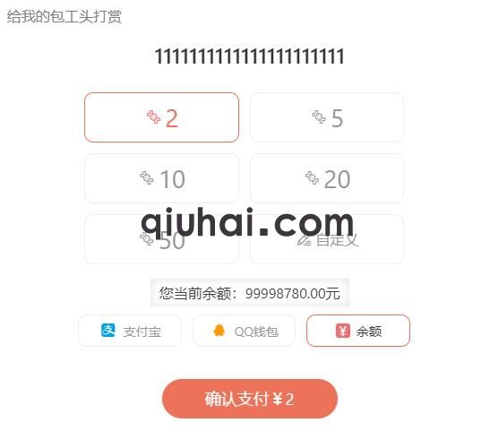 易优打赏赞助插件【eyoucms工具】(图3)