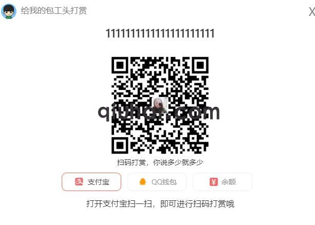 易优打赏赞助插件【eyoucms工具】(图2)