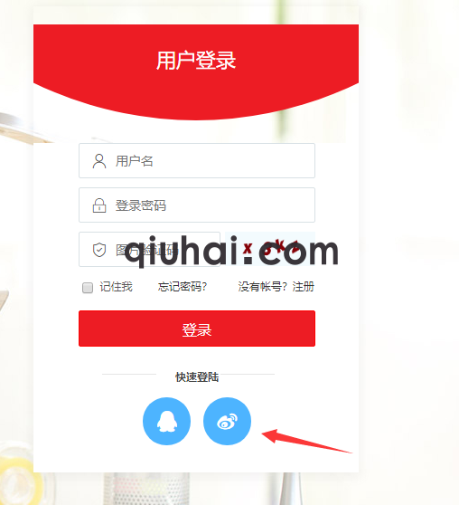 易优微博登录插件【eyoucms工具】(图1) 易优微博登录插件【eyoucms工具】(图1)