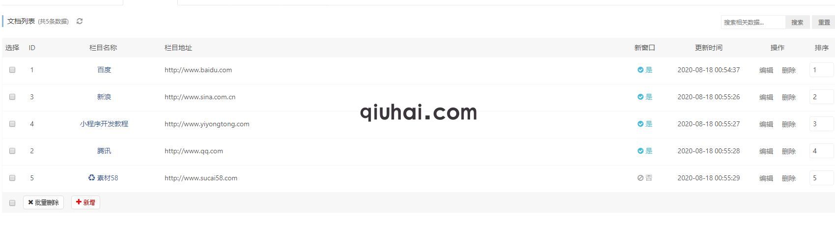 易优多功能自定义鼠标右键插件【eyoucms工具】(图3)