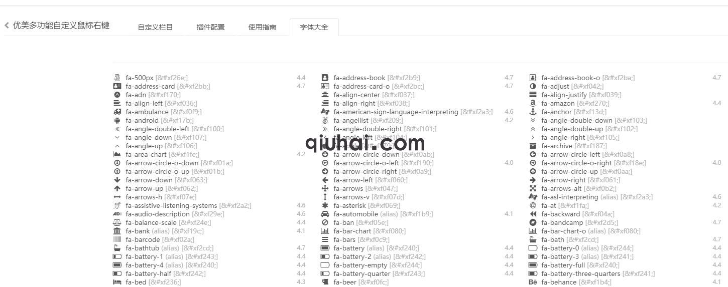 易优多功能自定义鼠标右键插件【eyoucms工具】(图4)