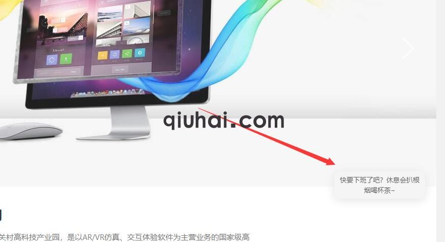 易优网站问候语插件【eyoucms工具】(图1)