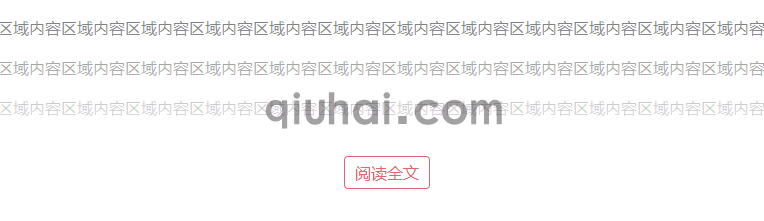 易优文章显示阅读全文插件【eyoucms工具】(图1)