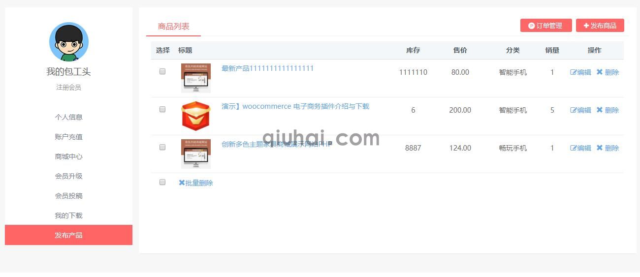 易优第三方商家认证多商户插件【eyoucms工具】(图3)