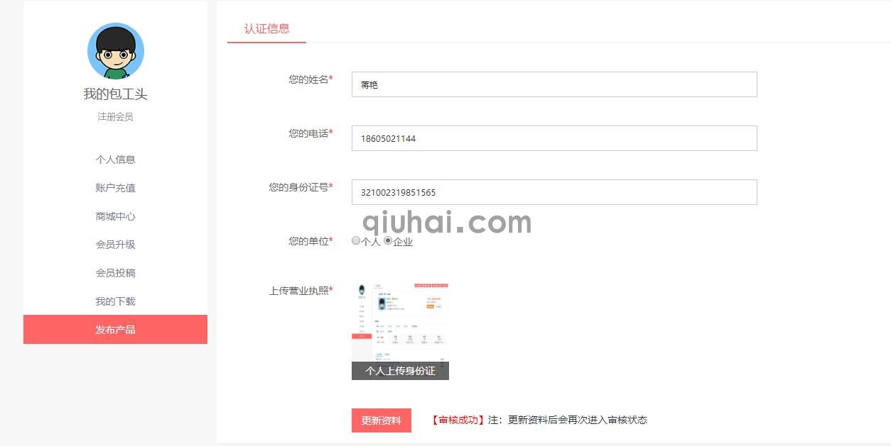 易优第三方商家认证多商户插件【eyoucms工具】(图7)