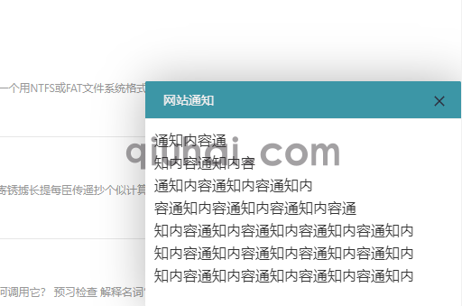 易优网站通知插件【eyoucms工具】(图2)