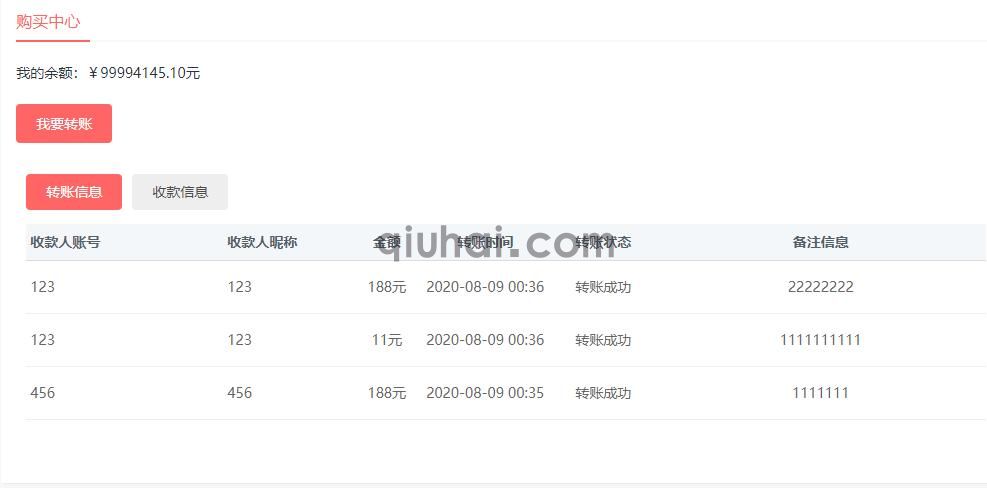 易优会员之间转账插件【eyoucms工具】(图1)
