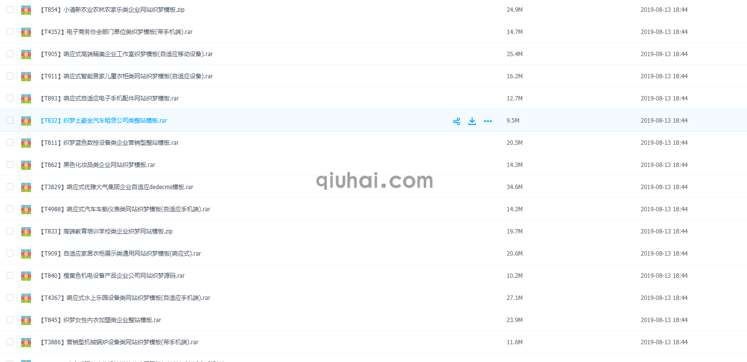 织梦上千套模板分享朋友代分享(图3)