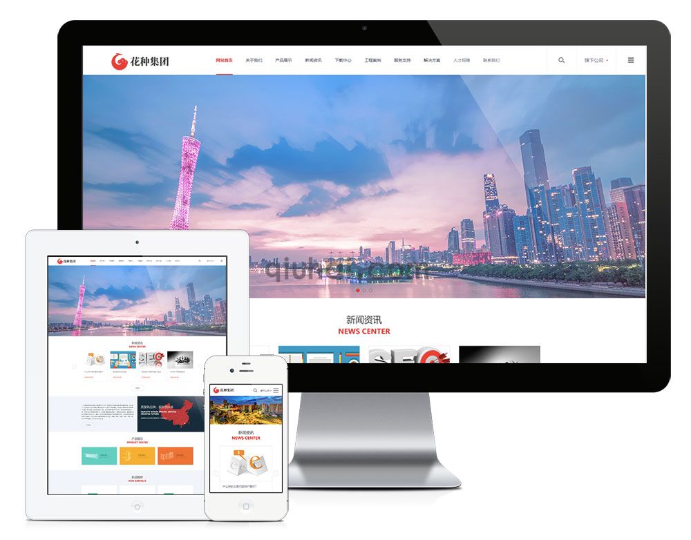 易优响应式大型电子企业集团类网站模板【eyoucms风格】(图1)