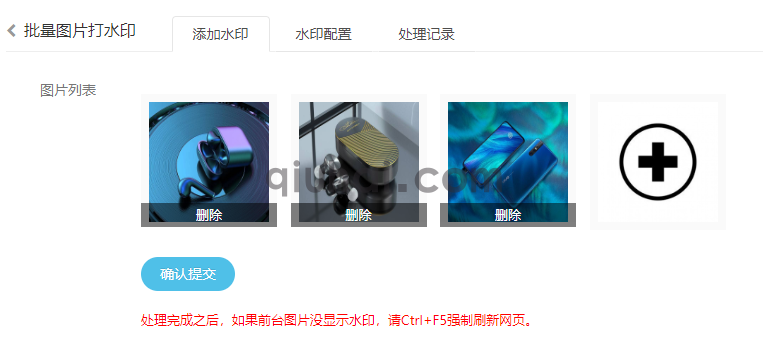 易优批量图片水印插件【eyoucms工具】(图1)