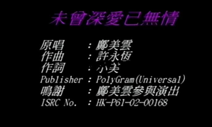 淘漉音乐824期-她唱歌必搭四大天王,曾惊艳春晚,拒嫁豪门 (图18)