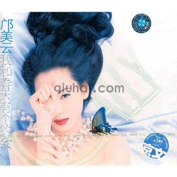 淘漉音乐824期-她唱歌必搭四大天王,曾惊艳春晚,拒嫁豪门 (图23)