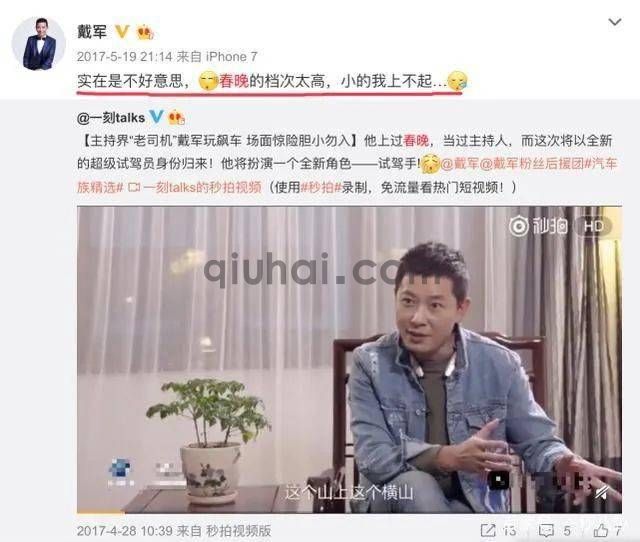 一曲成名，拒绝春晚，唱《阿莲》的戴军如今怎么样了？ (图7)