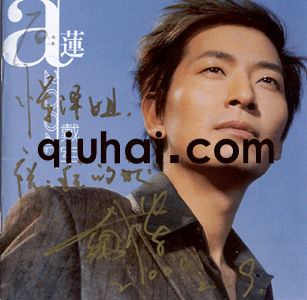 一曲成名，拒绝春晚，唱《阿莲》的戴军如今怎么样了？ (图25)