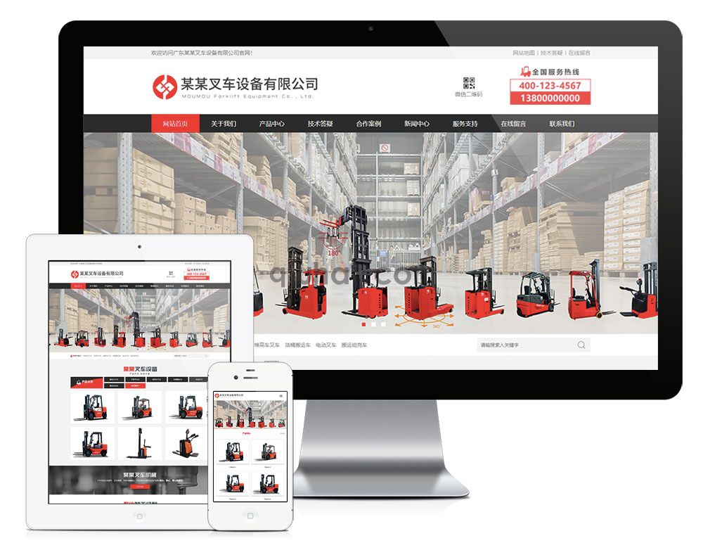 易优营销型叉车工程机械设备制造类网站模板【11008】(图1)