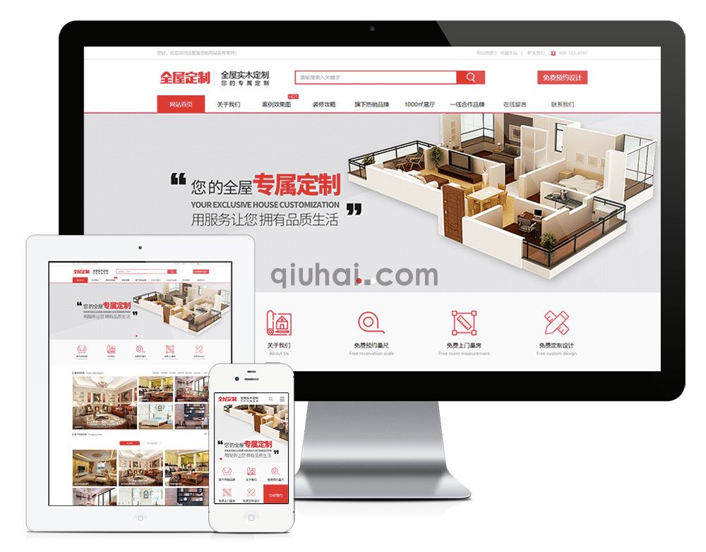 易优高端全屋实木定制类网站模板【11016易优CMS】(图1)