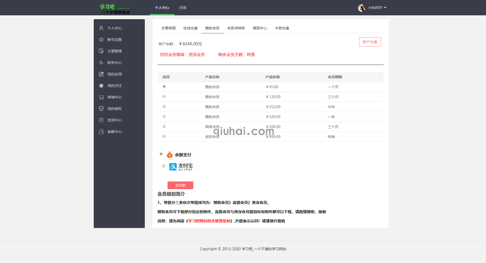 学习吧富贵鱼CMS多功能博客清晰响应式模板【eyoucms】3.1版与小秋同步版(图5)