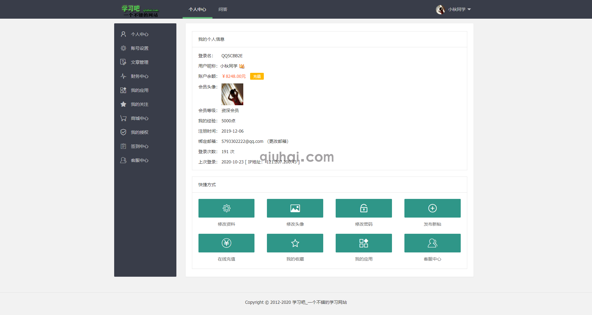 学习吧富贵鱼CMS多功能博客清晰响应式模板【eyoucms】3.1版与小秋同步版(图9)
