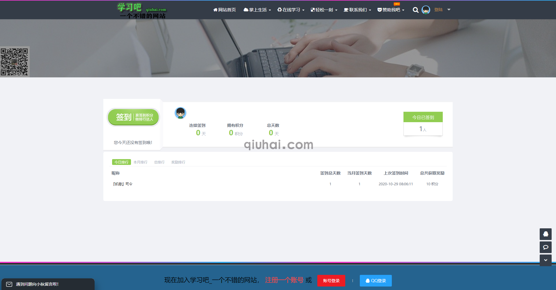 学习吧富贵鱼CMS多功能博客清晰响应式模板【eyoucms】3.1版与小秋同步版(图11)