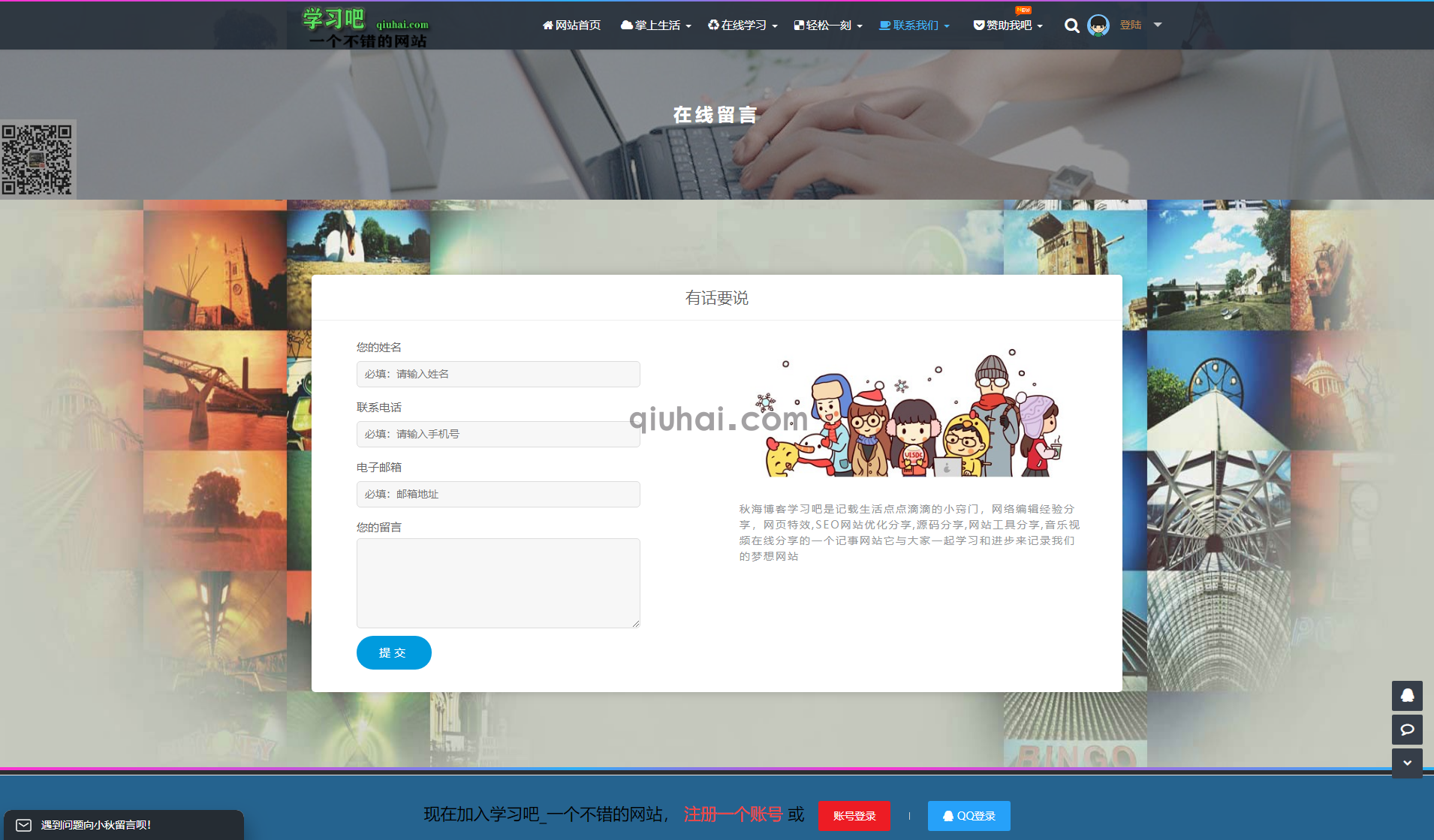 学习吧富贵鱼CMS多功能博客清晰响应式模板【eyoucms】3.1版与小秋同步版(图28)
