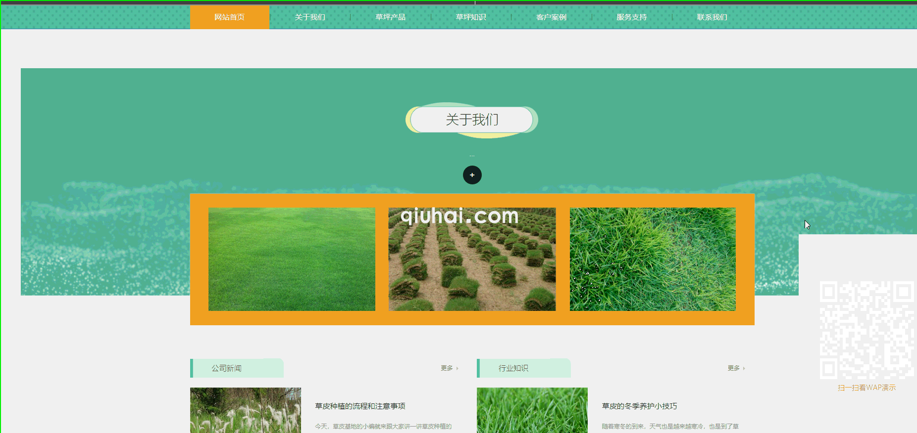头部导航下拉跟随的效果实例CSS教程(图1)