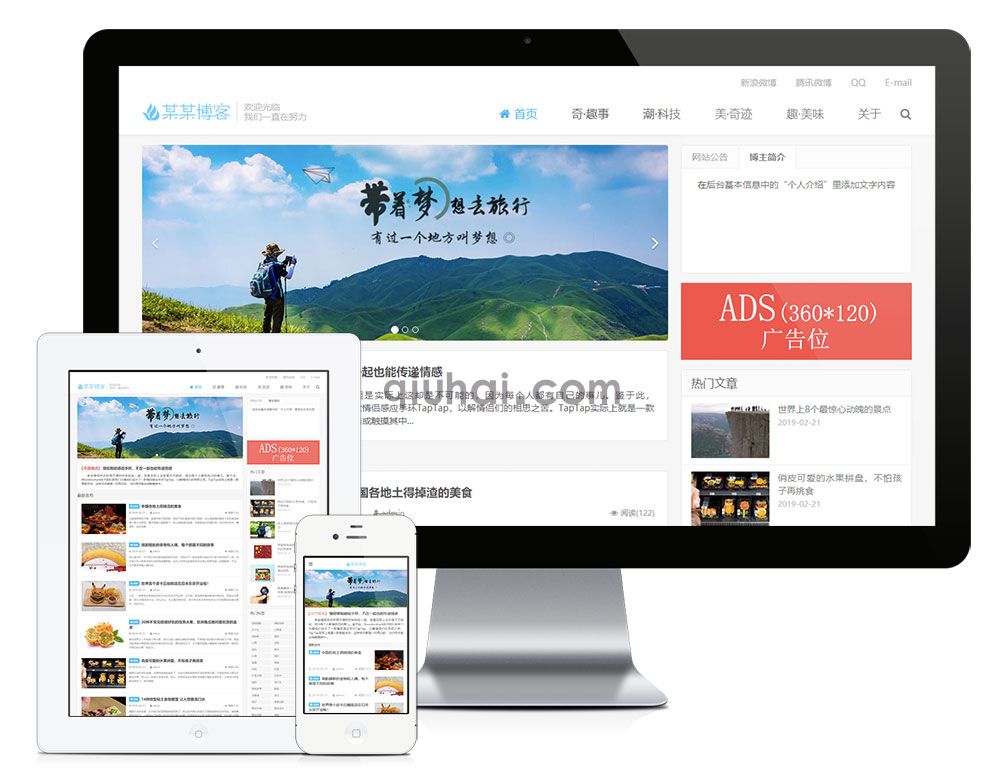 易优响应式自媒体个人博客网站模板【6941易优CMS】(图1)