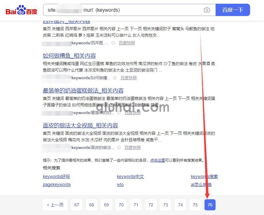 易优聚合关键词（上权神器）插件【eyoucms工具】(图1)