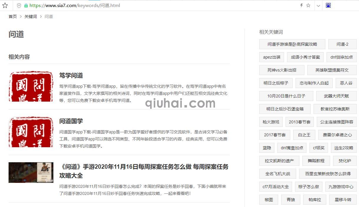 易优聚合关键词（上权神器）插件【eyoucms工具】(图4)