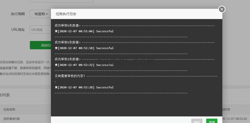 易优聚合推送定时自动审核插件【eyoucms工具】(图1)