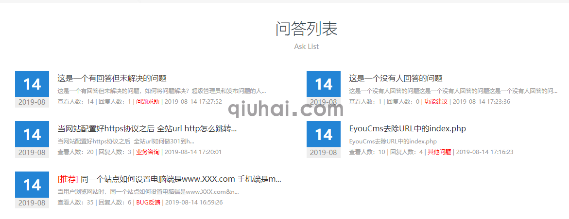易优CMS 问答（悬赏版）插件使用指南(图1)