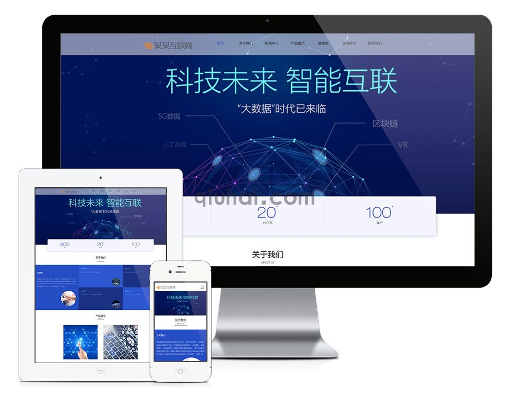 易优响应式云数据互联网软件网站模板【编号6761】(图1)