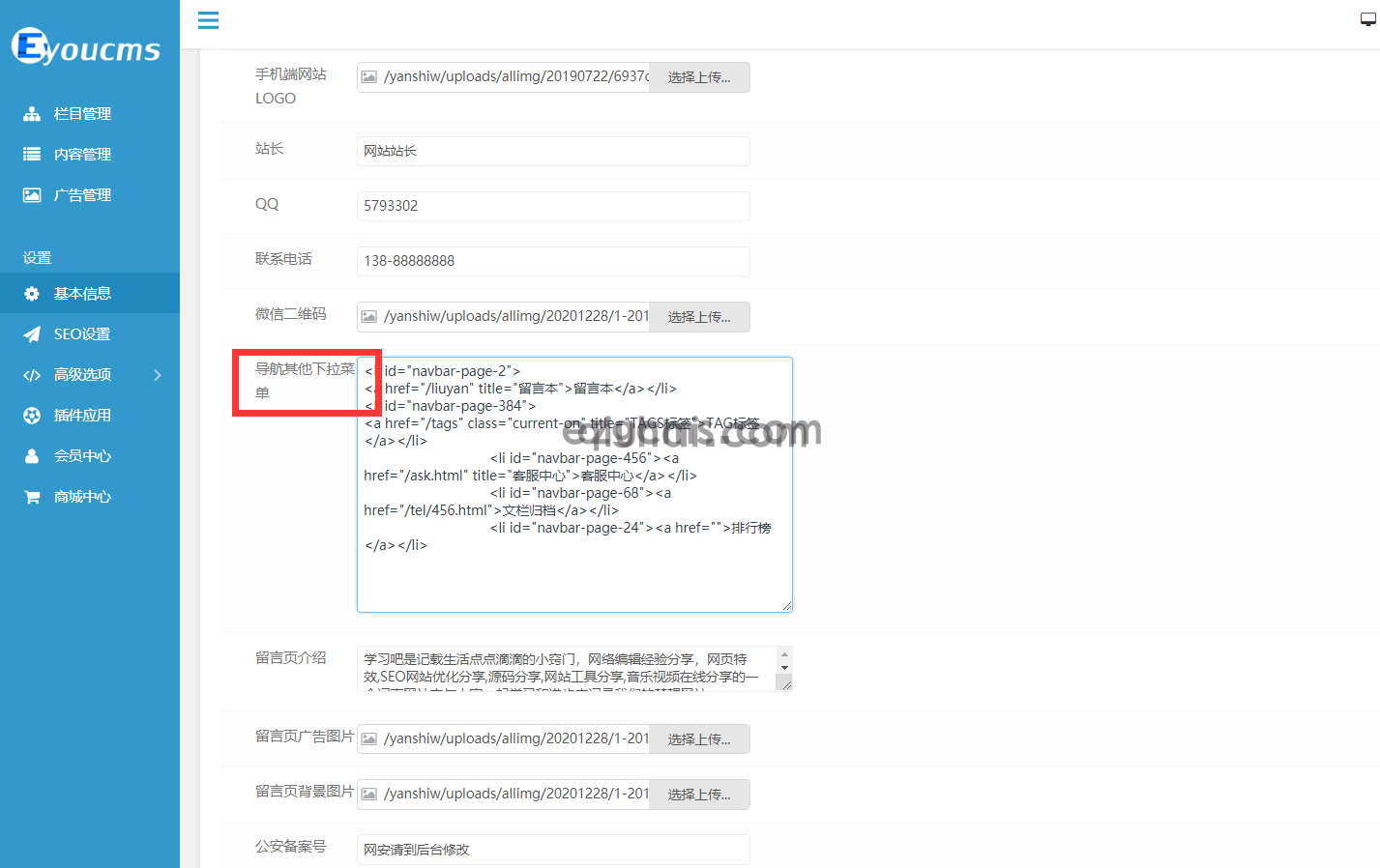 易优金福贵博客CMS响应式新闻资讯模板【编号98871】(图7)