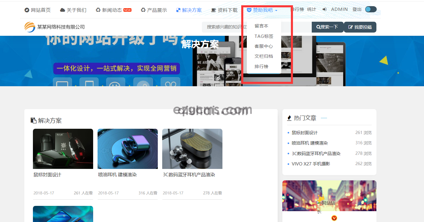 易优金福贵博客CMS响应式新闻资讯模板【编号98871】(图6)