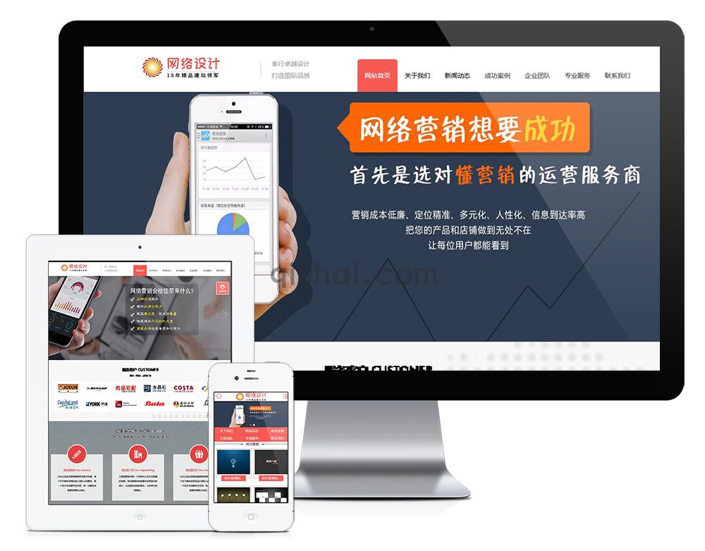 易优网站建设网络设计营销类网站模板【编号613】(图1)